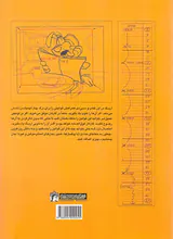 کارگاه طراحی شخصیت متحرک